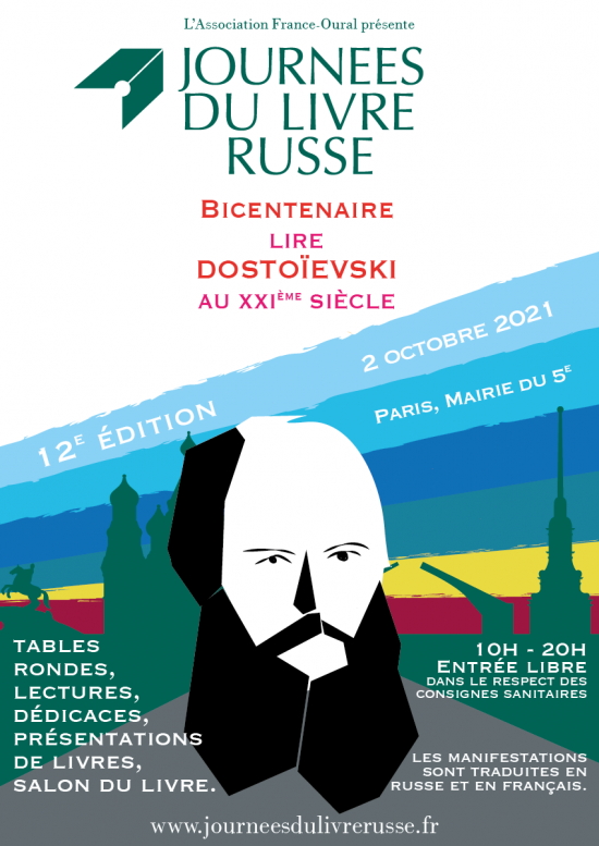 Affiche. CIRRUS. Colloque international Nabokov et le cinéma. 2021-10-26